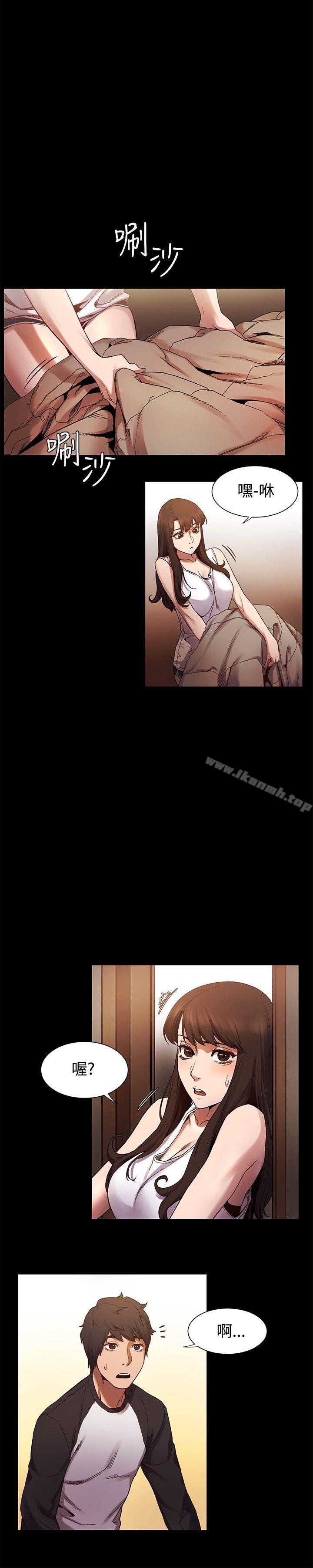 《衝突》漫画 第4話