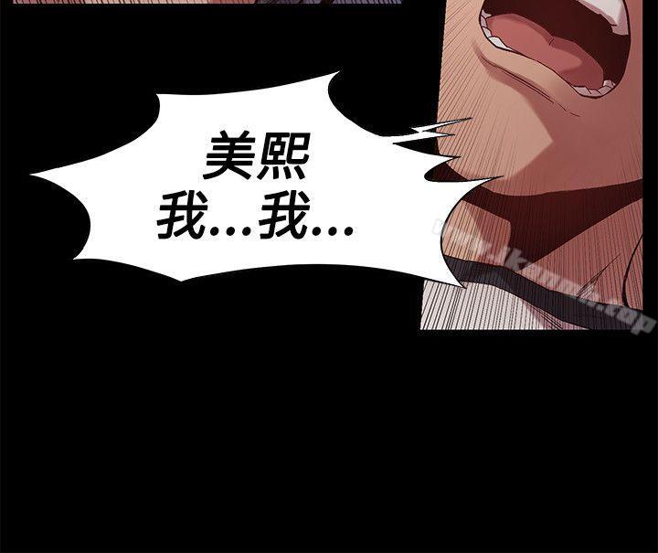 《衝突》漫画 第5話