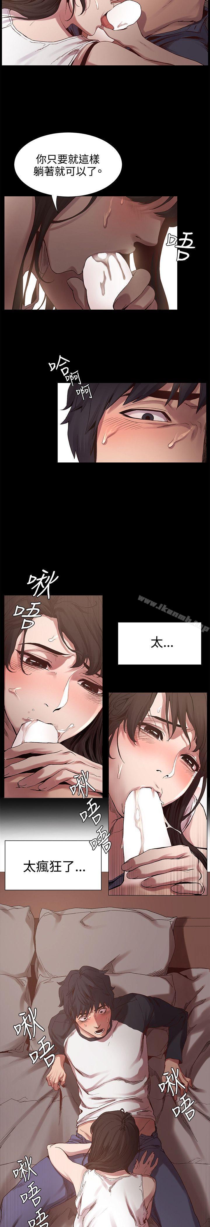《衝突》漫画 第5話