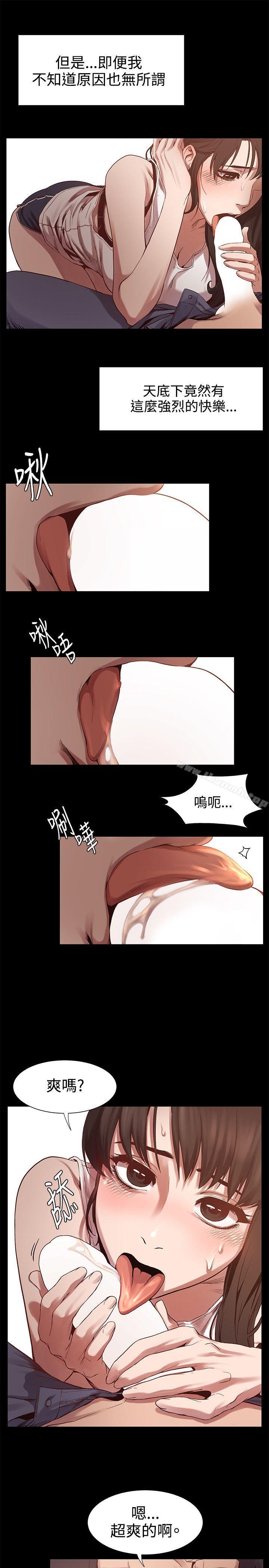 《衝突》漫画 第5話