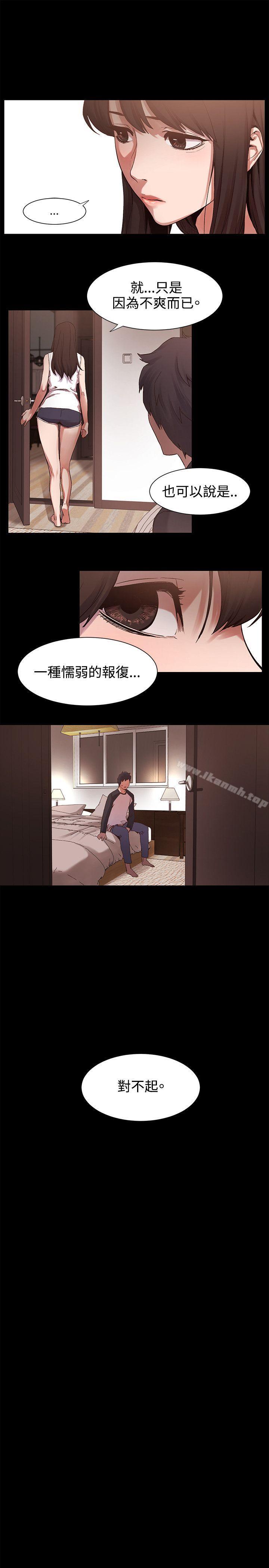 《衝突》漫画 第5話