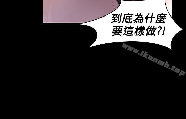 《衝突》漫画 第5話