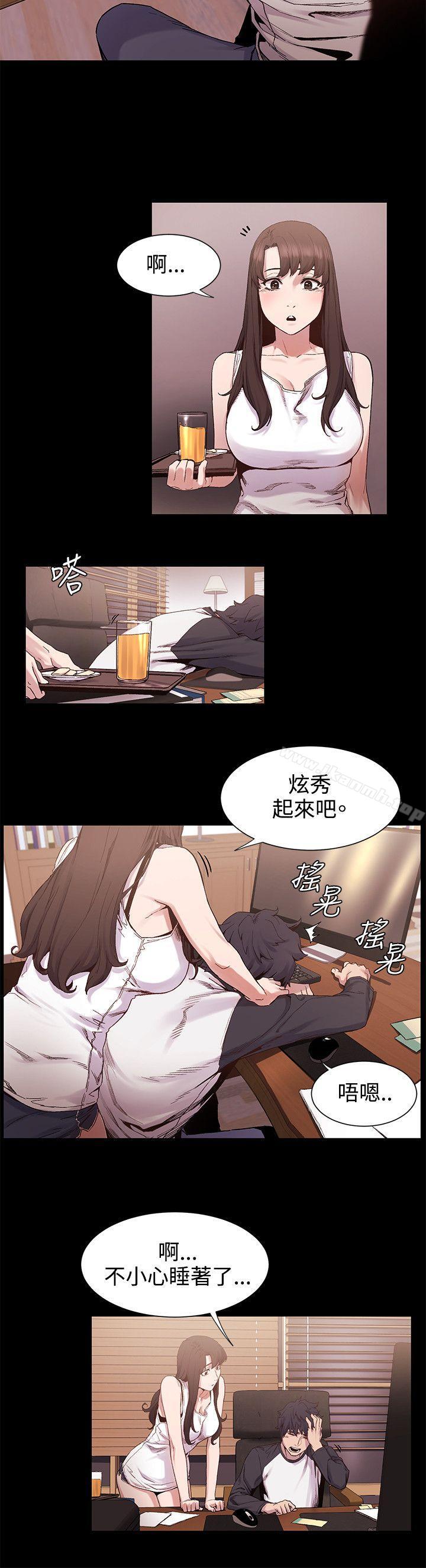 《衝突》漫画 第5話