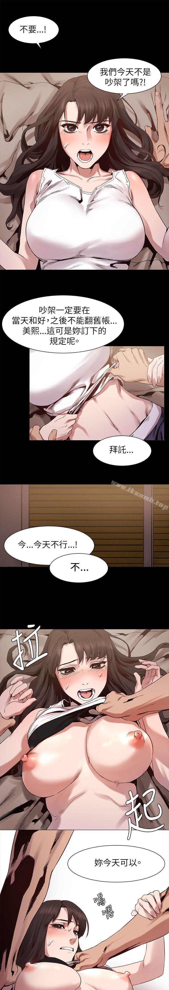 《衝突》漫画 第6話
