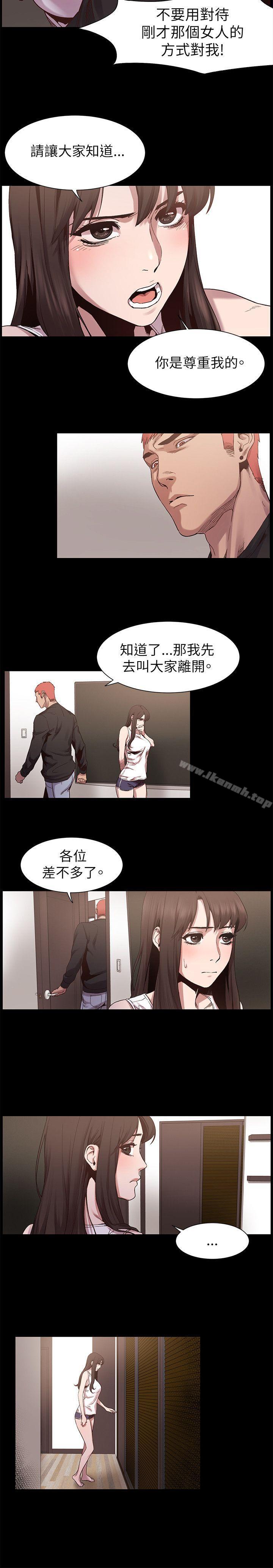 《衝突》漫画 第6話