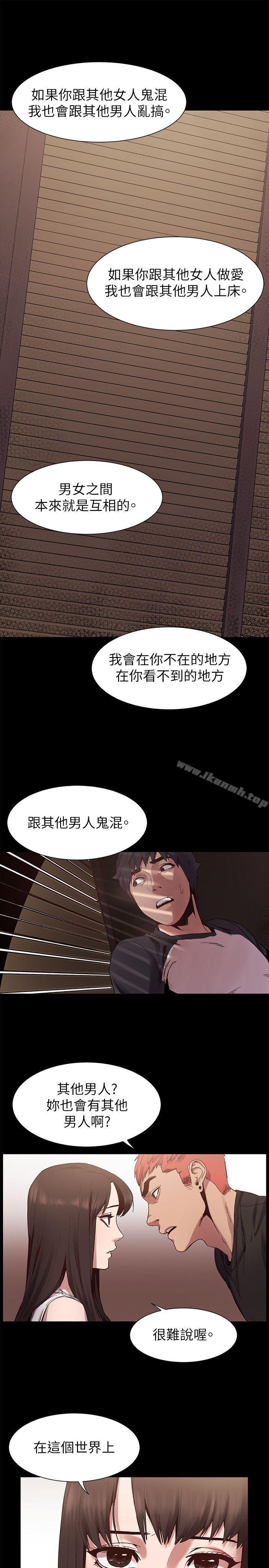 《衝突》漫画 第6話