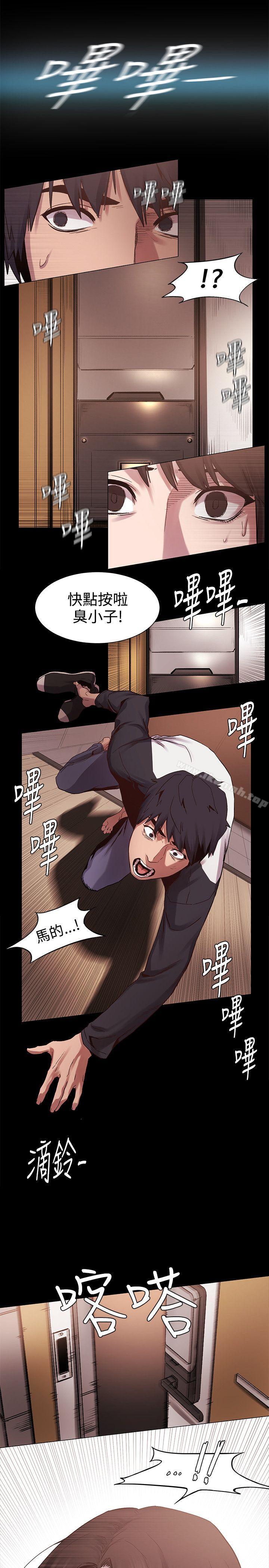 《衝突》漫画 第6話