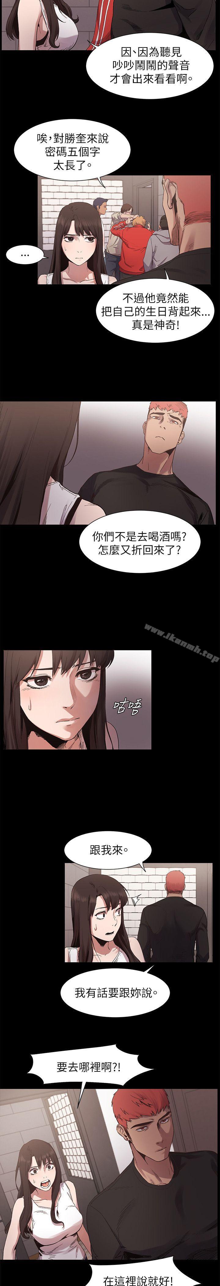 《衝突》漫画 第6話