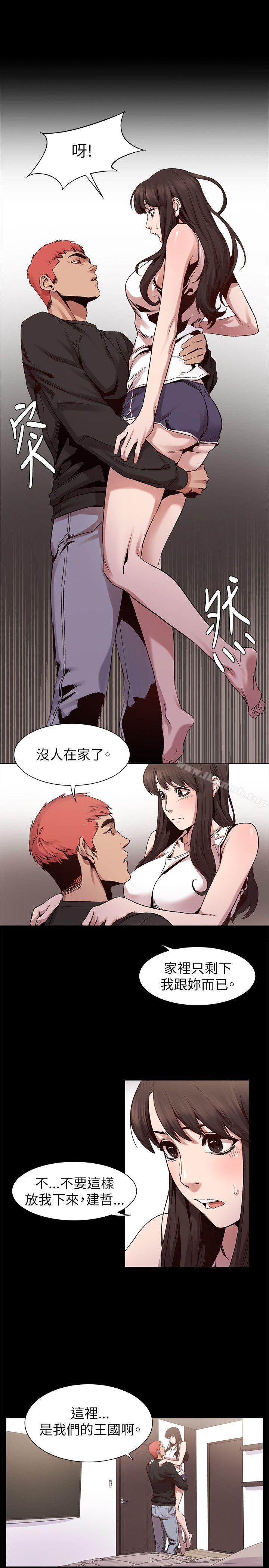 《衝突》漫画 第6話