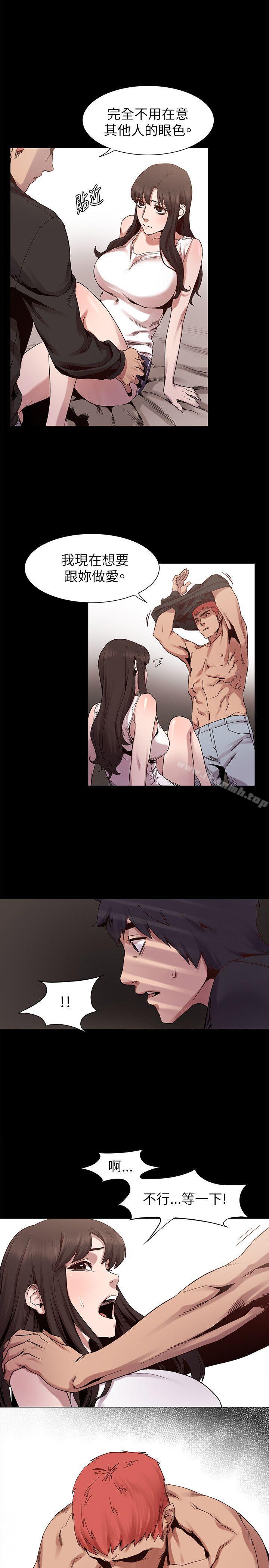 《衝突》漫画 第6話
