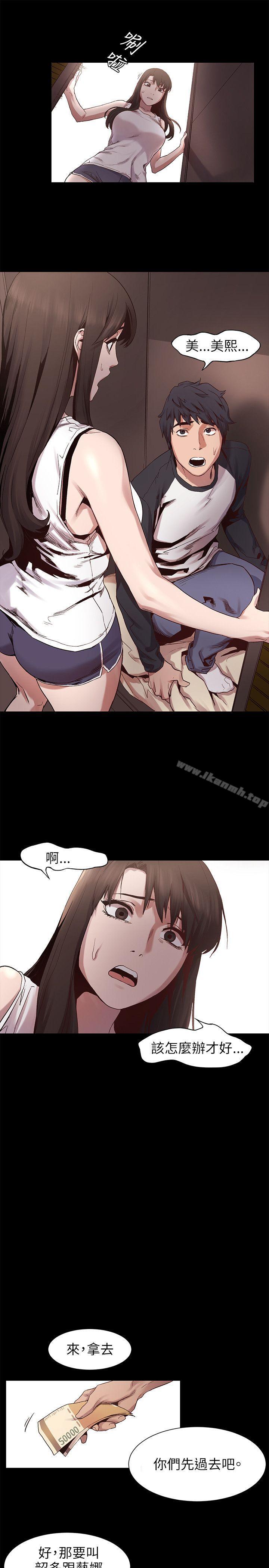 《衝突》漫画 第6話