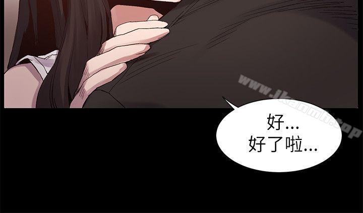《衝突》漫画 第6話