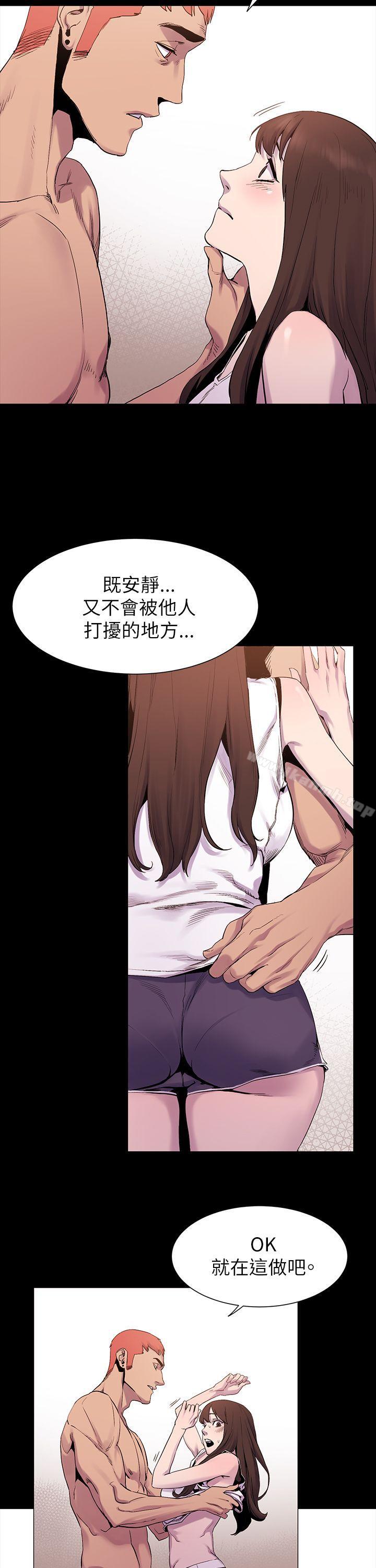 《衝突》漫画 第7話