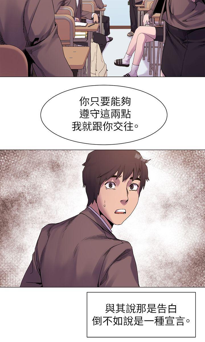 《衝突》漫画 第7話