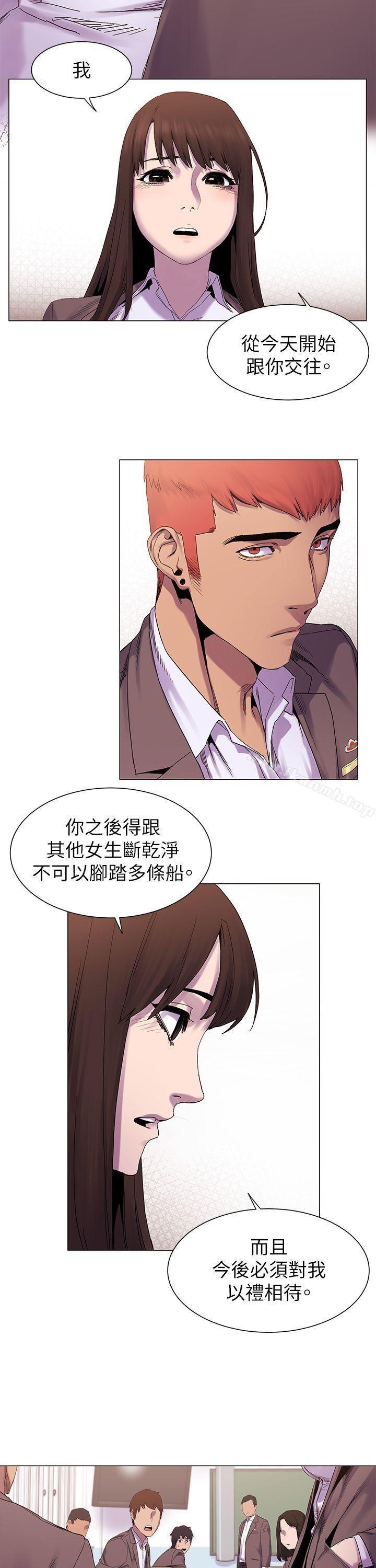 《衝突》漫画 第7話