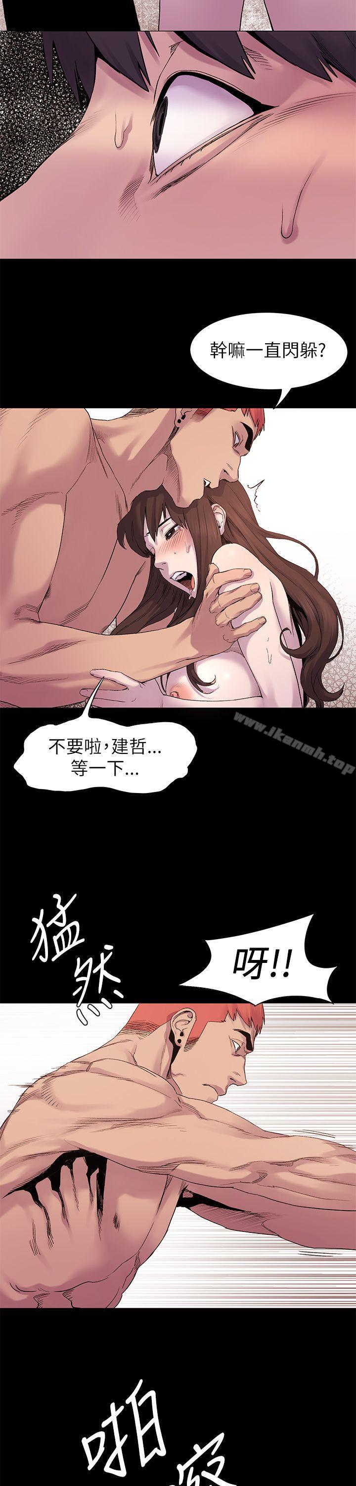 《衝突》漫画 第7話