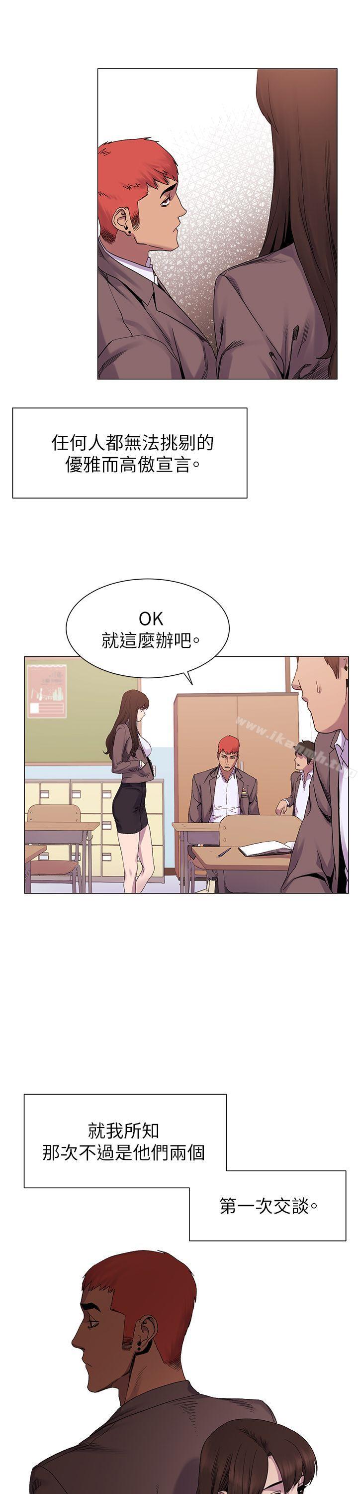 《衝突》漫画 第7話