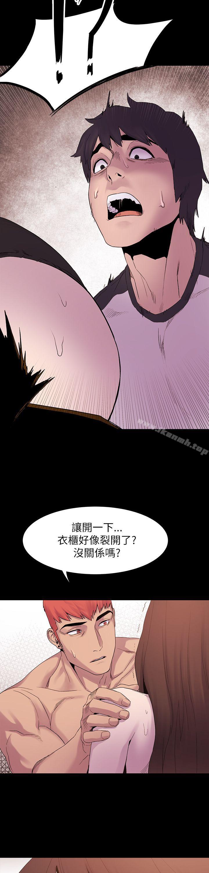 《衝突》漫画 第7話