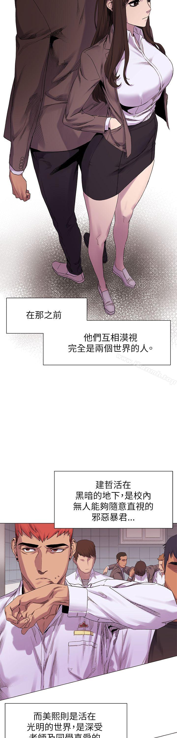 《衝突》漫画 第7話