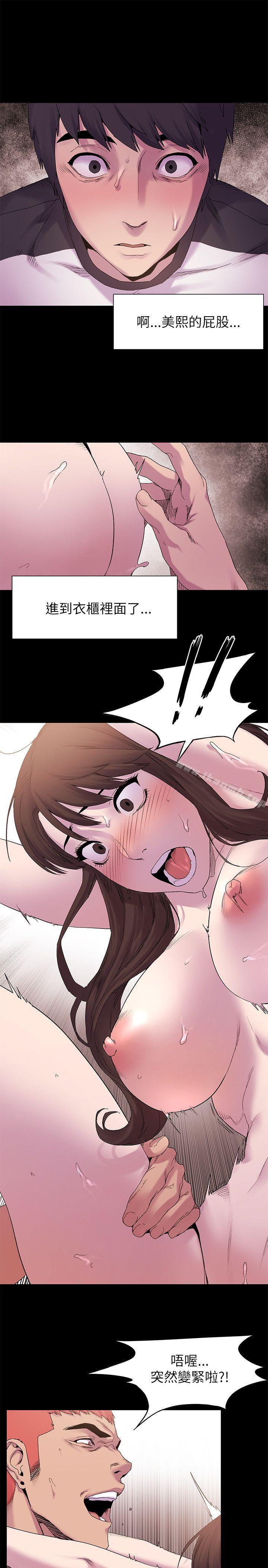 《衝突》漫画 第8話