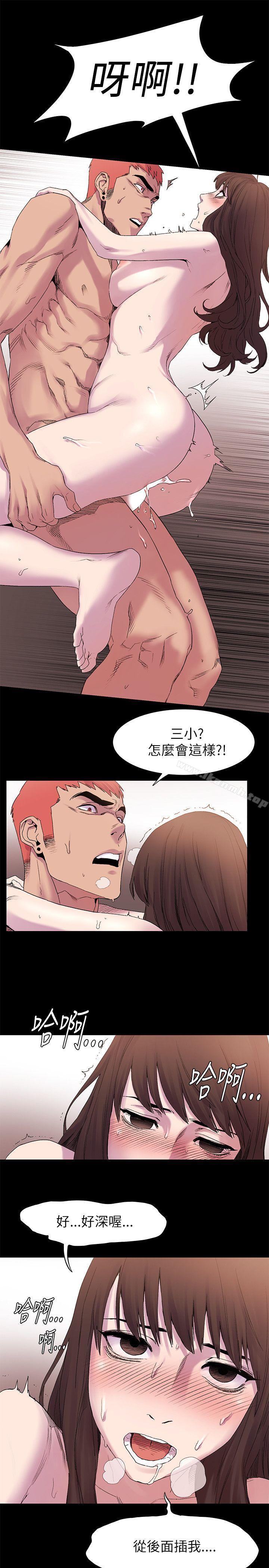 《衝突》漫画 第8話