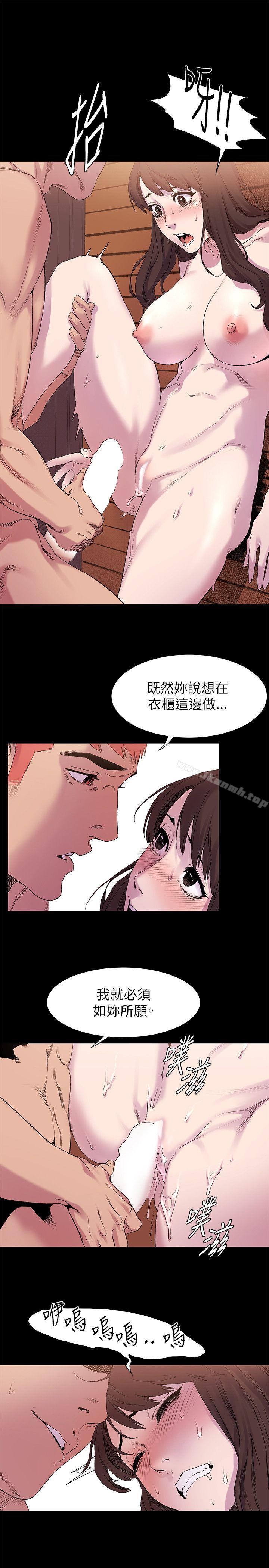 《衝突》漫画 第8話