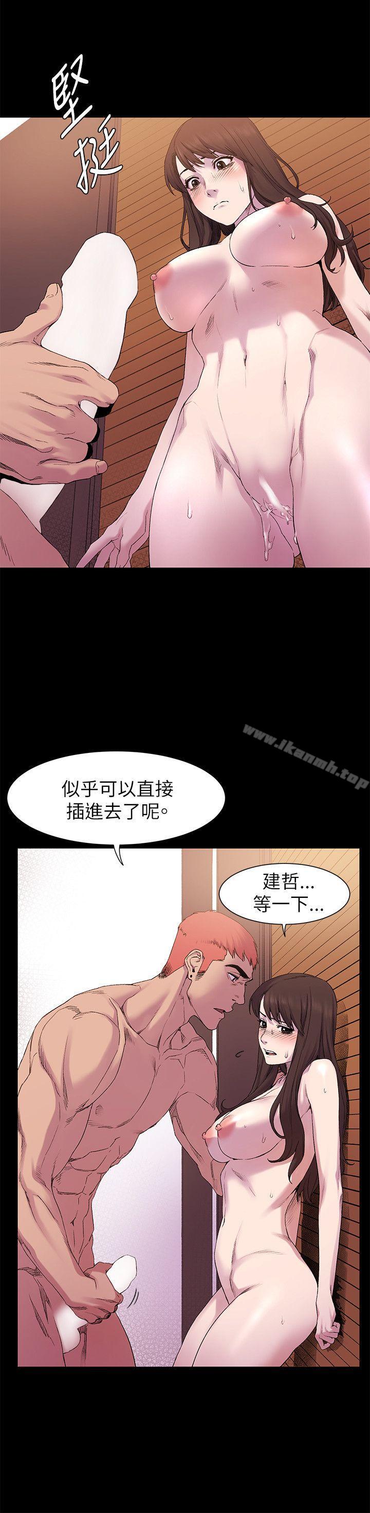 《衝突》漫画 第8話