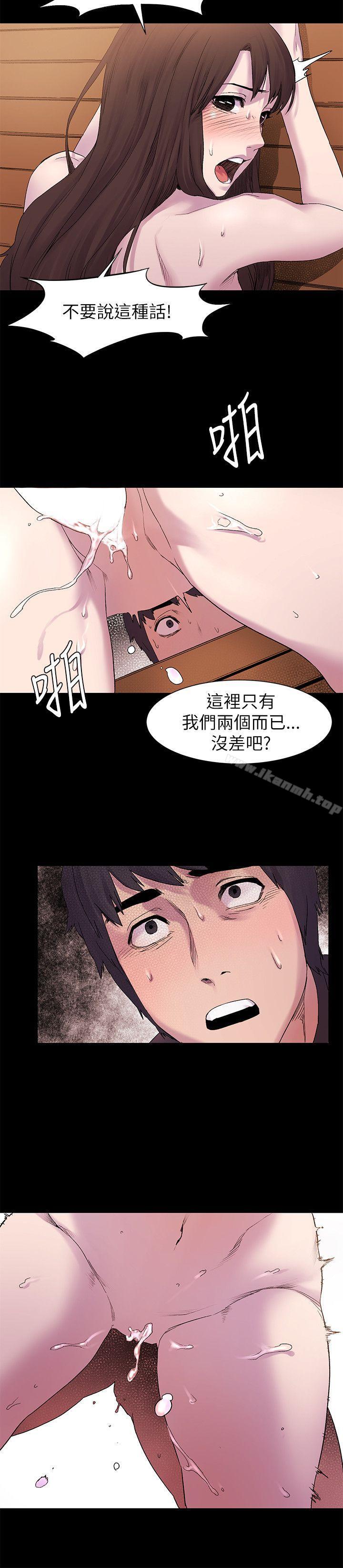 《衝突》漫画 第8話