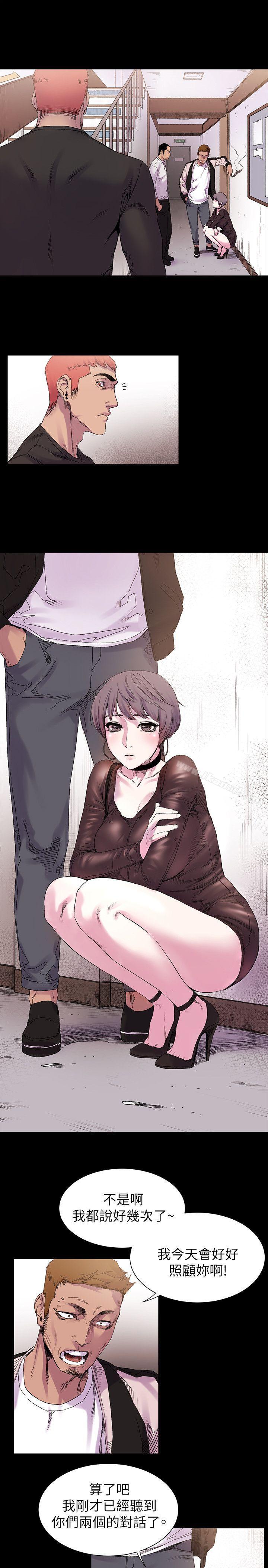 《衝突》漫画 第9話