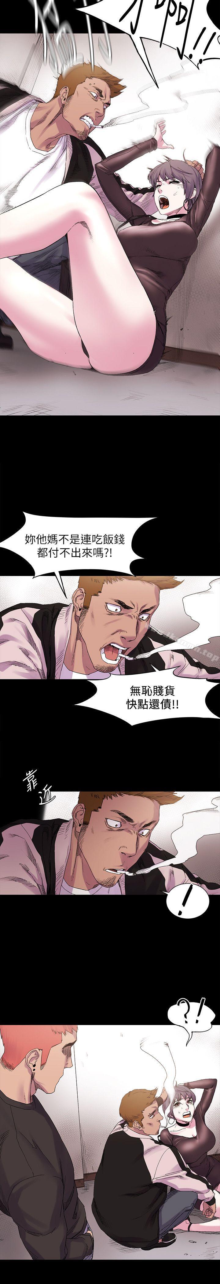 《衝突》漫画 第9話