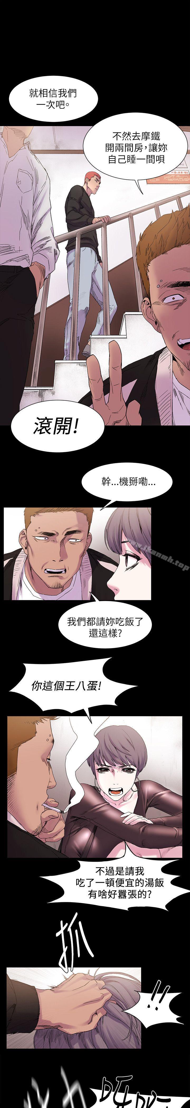 《衝突》漫画 第9話