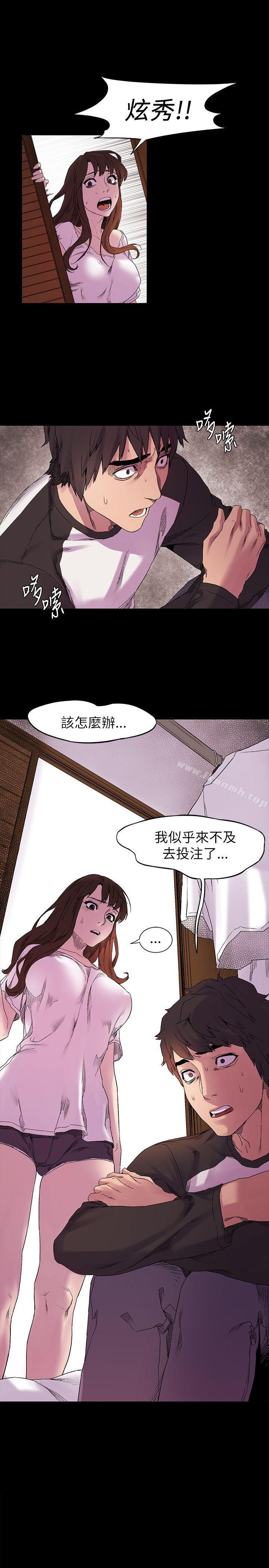 《衝突》漫画 第9話