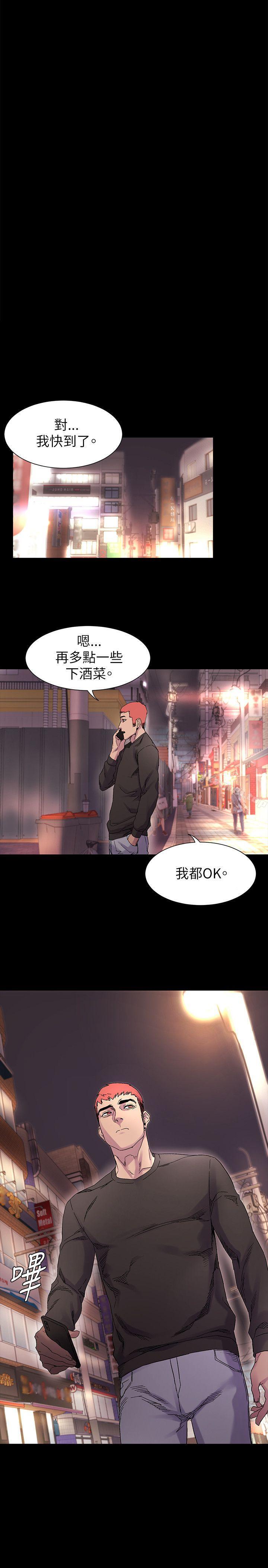 《衝突》漫画 第9話