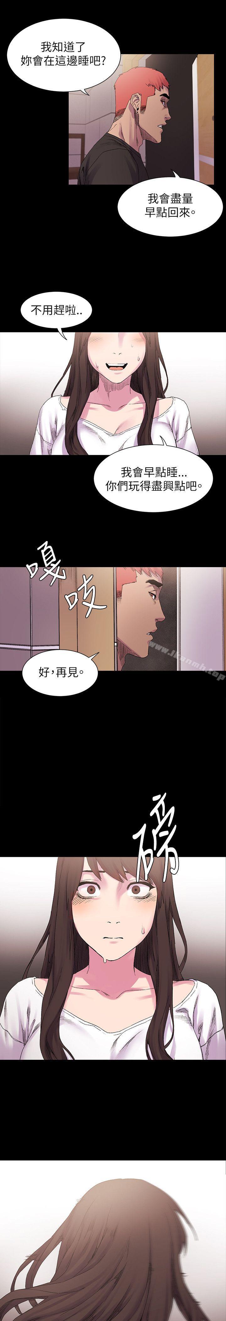 《衝突》漫画 第9話