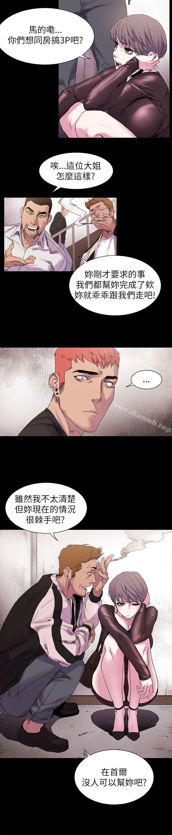 《衝突》漫画 第9話