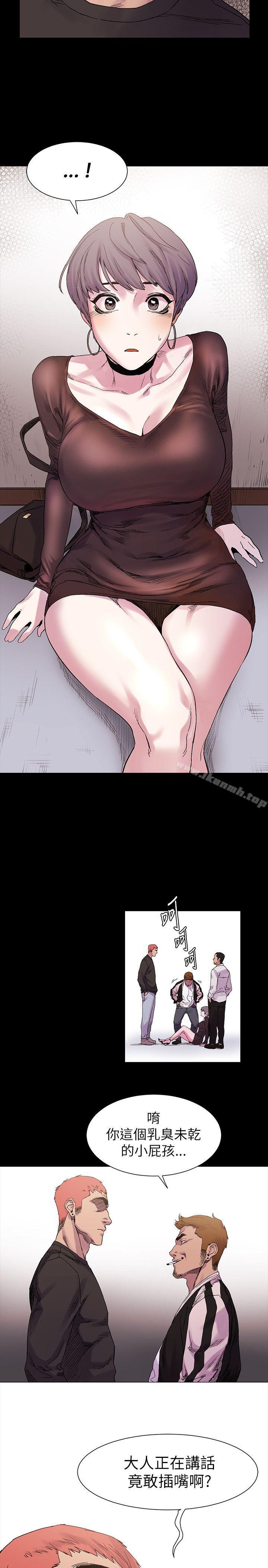 《衝突》漫画 第9話