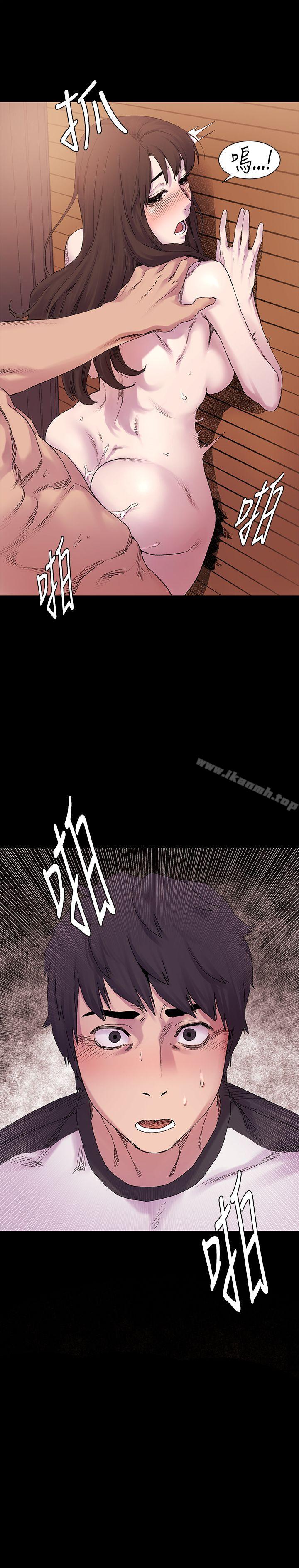 《衝突》漫画 第9話