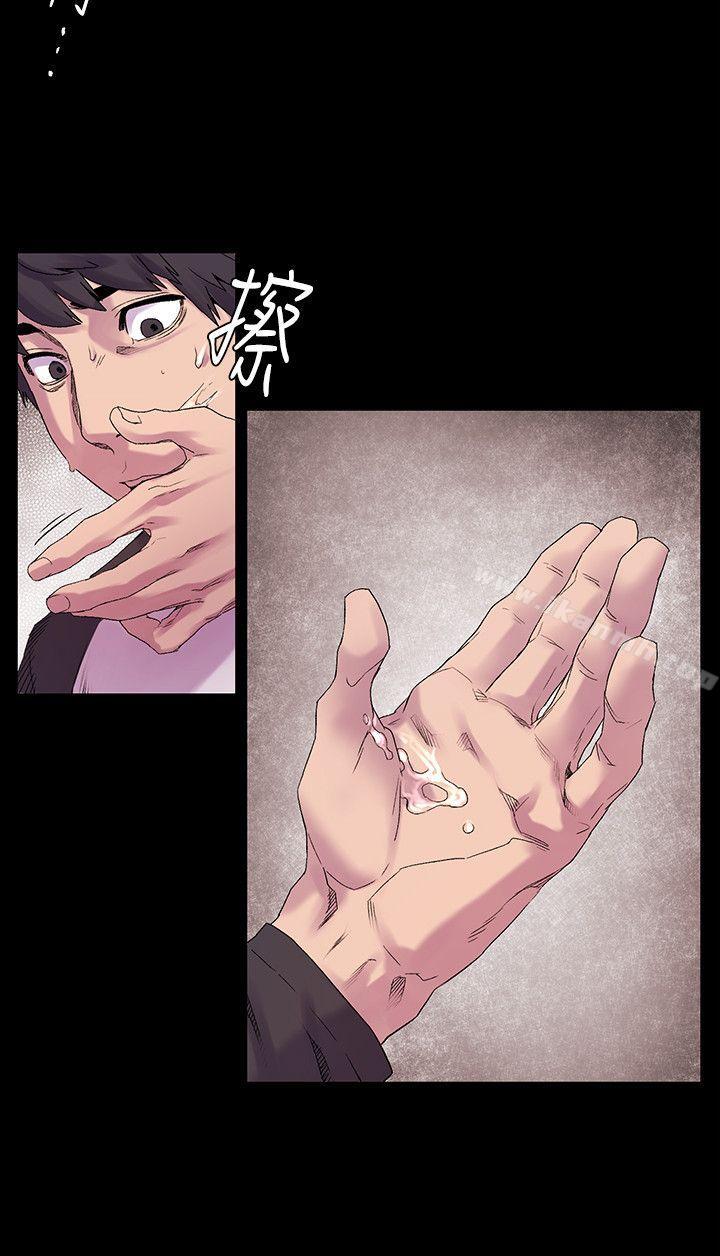 《衝突》漫画 第9話