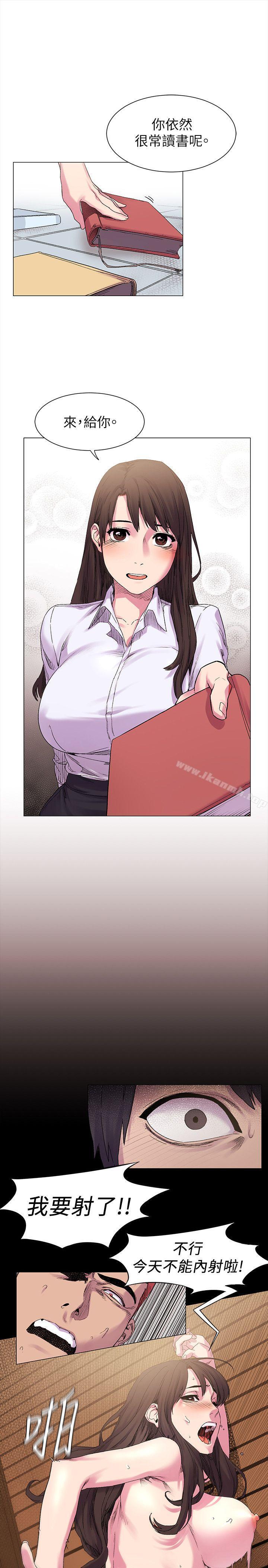 《衝突》漫画 第9話