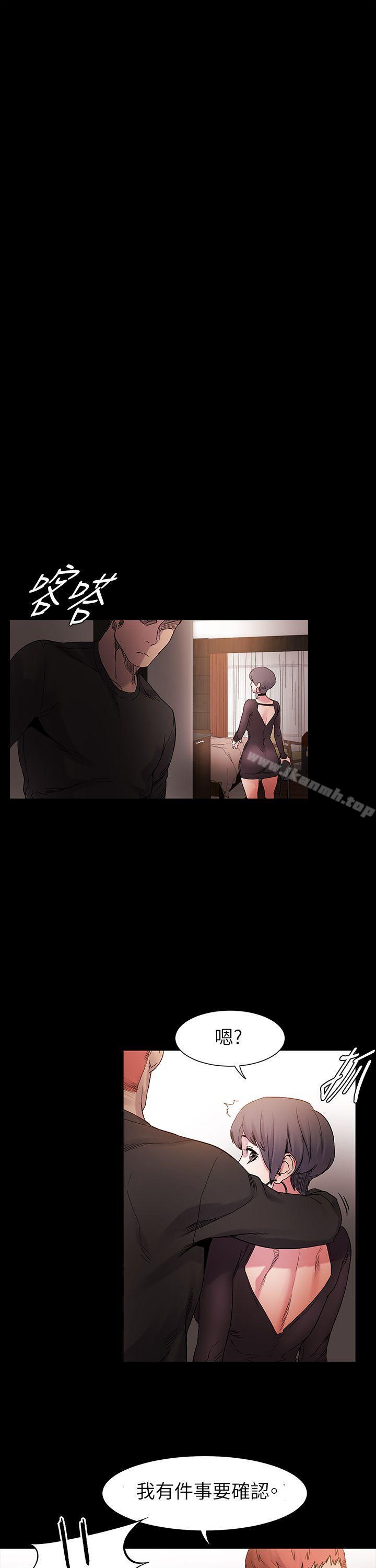 《衝突》漫画 第10話