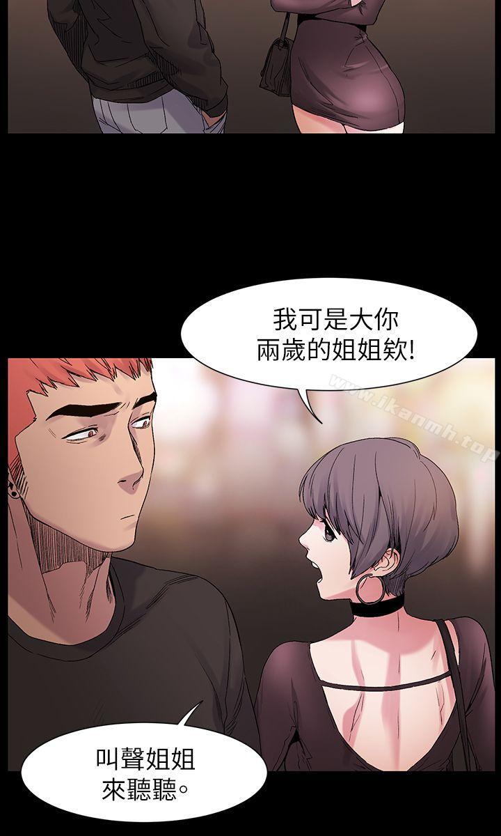 《衝突》漫画 第10話