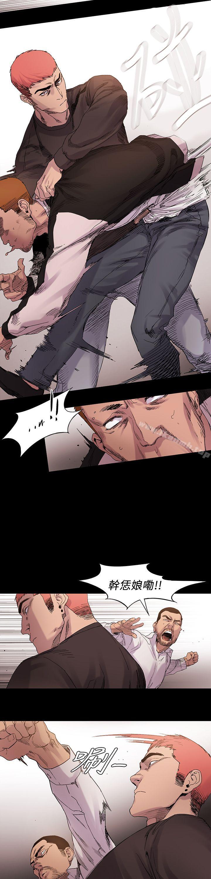 《衝突》漫画 第10話