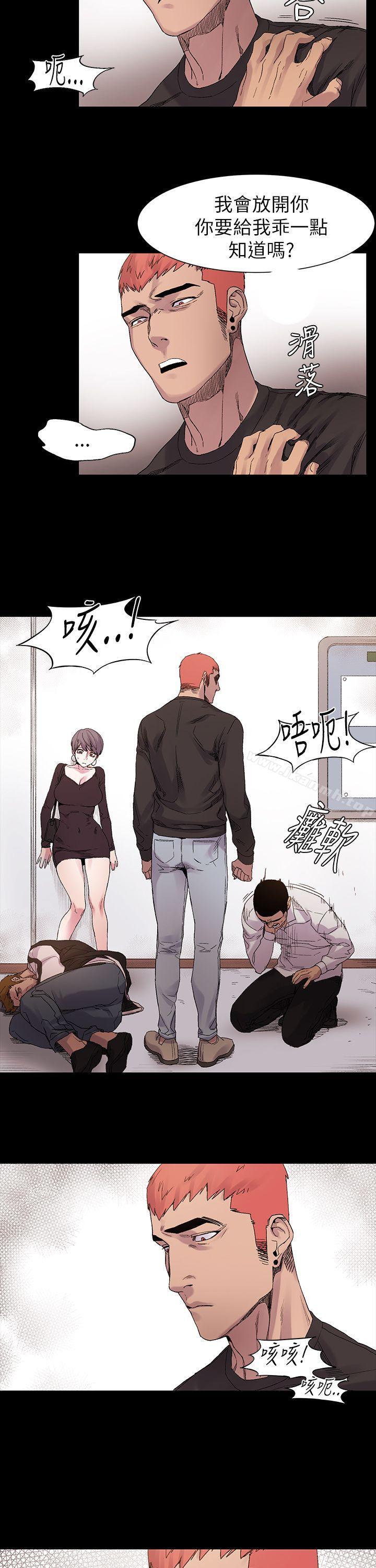 《衝突》漫画 第10話
