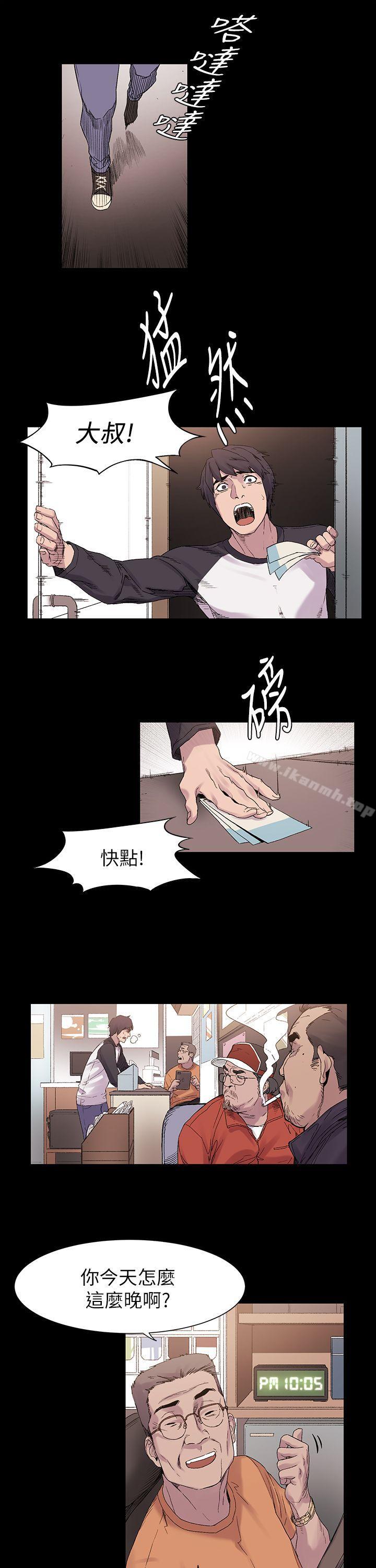 《衝突》漫画 第10話