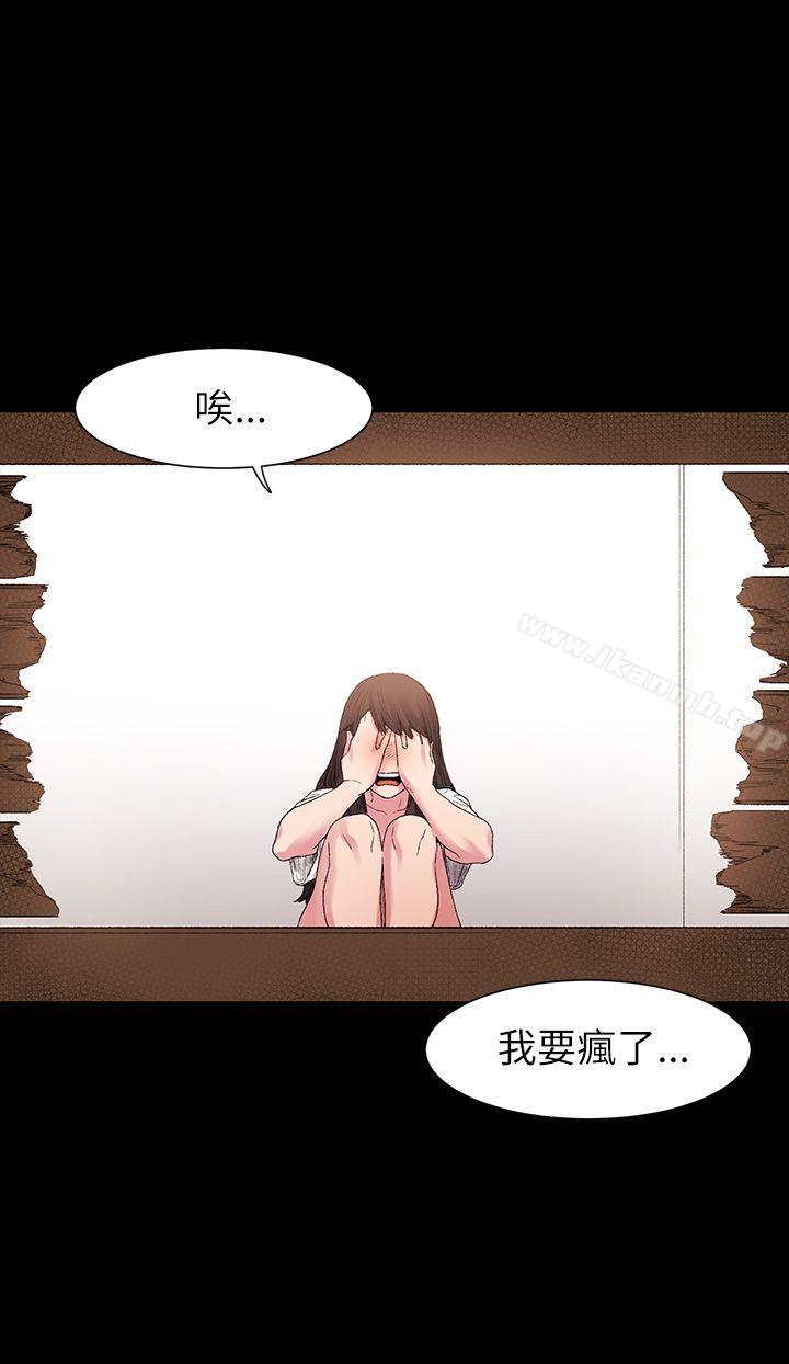 《衝突》漫画 第10話