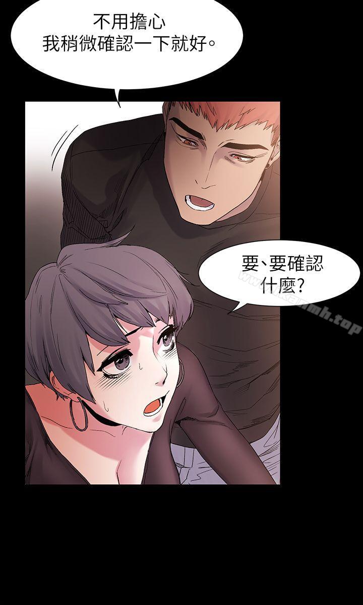 《衝突》漫画 第10話