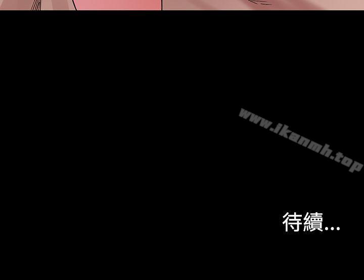 《衝突》漫画 第10話