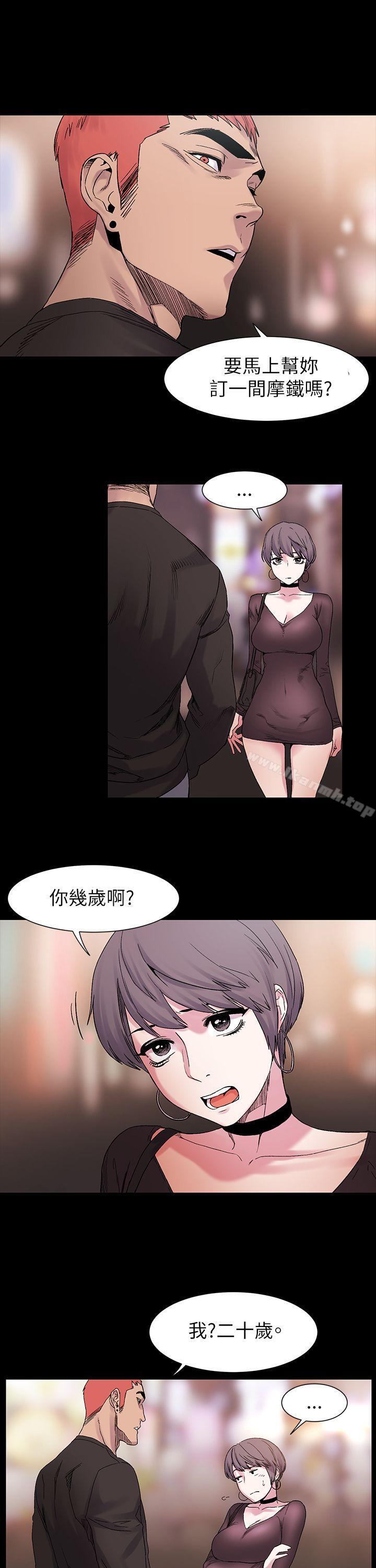 《衝突》漫画 第10話