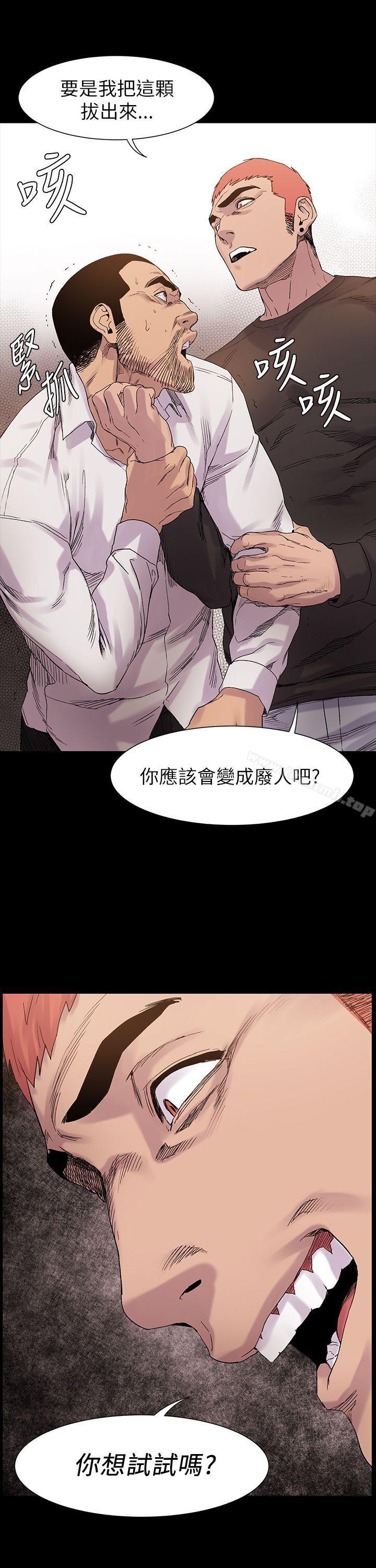 《衝突》漫画 第10話