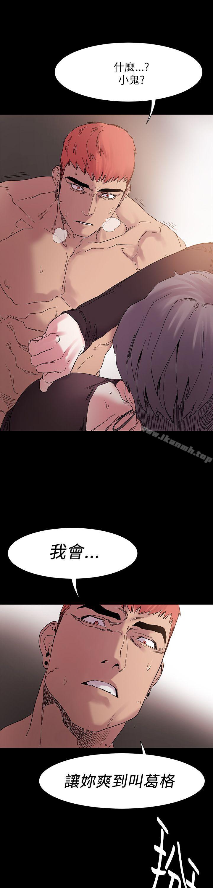 《衝突》漫画 第11話